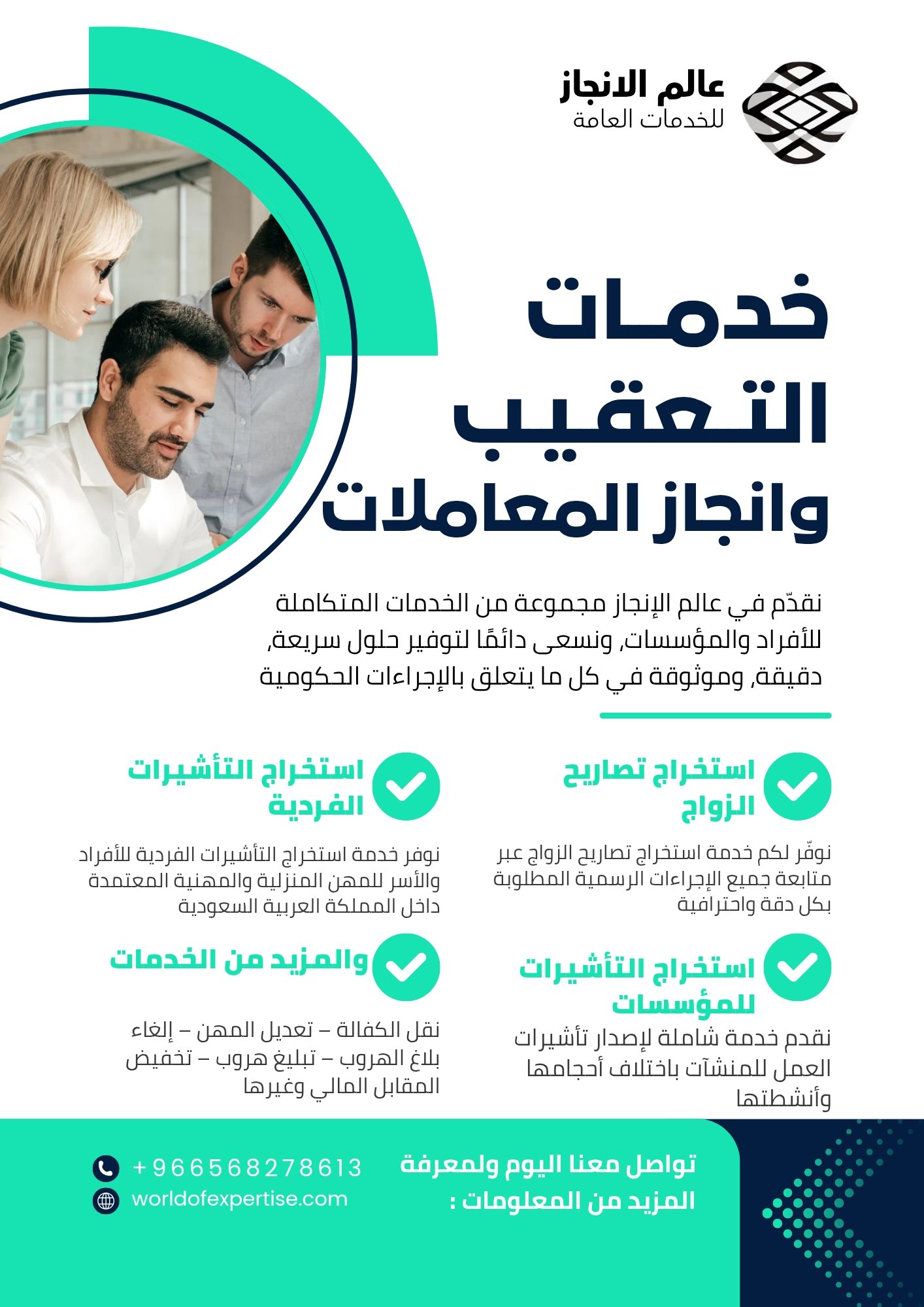 استخراج تأشيرات فردية